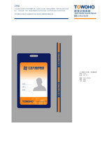 事務用品類應用實例與技術(shù)推廣